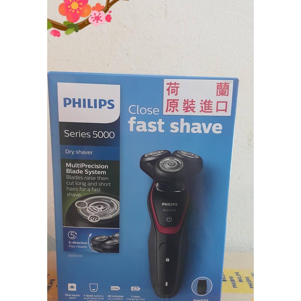 飛利浦 Shaver series 三刀頭可水洗 電鬍刀 s5130/04 現貨/可超商/可自取