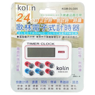 Kolin歌林☆電子式計時器/KGM-DLG05/計時器/無敵王計時器/WK-777/WK-888