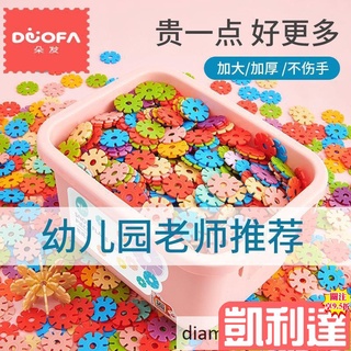 🔥臺灣免運🔥(拼裝益智)(玩具4.3CM雪花片大號加厚兒童玩具男孩女孩3-6-10歲積木拼裝🌺滿額免運🌺