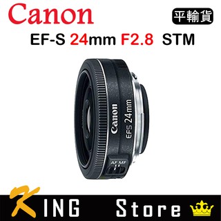 CANON EF-S 24mm F2.8 STM (平行輸入) 廣角餅乾鏡