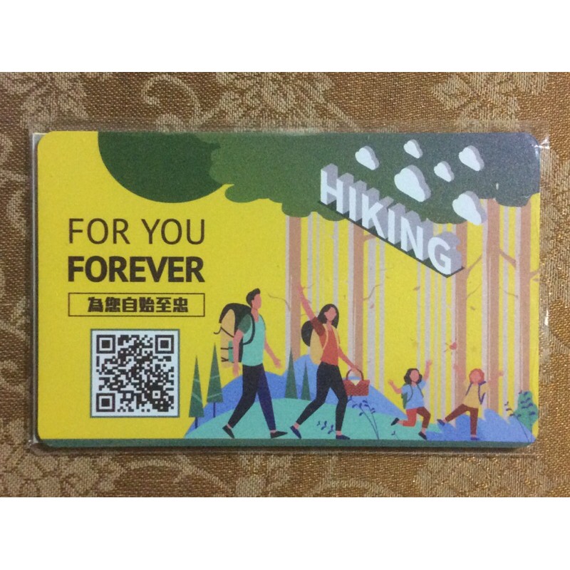 《德寶齋當舖》特製版 悠遊卡 FOR YOU FOREVER 為您自始至忠 HIKING 台北健行 特製卡 絕版 限定品