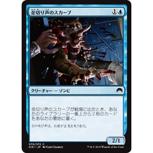 MTG 魔法風雲會 ORI 起源 #70 [閃C] 尖鳴屍嵌 Screeching Skaab 金切り声のスカーブ