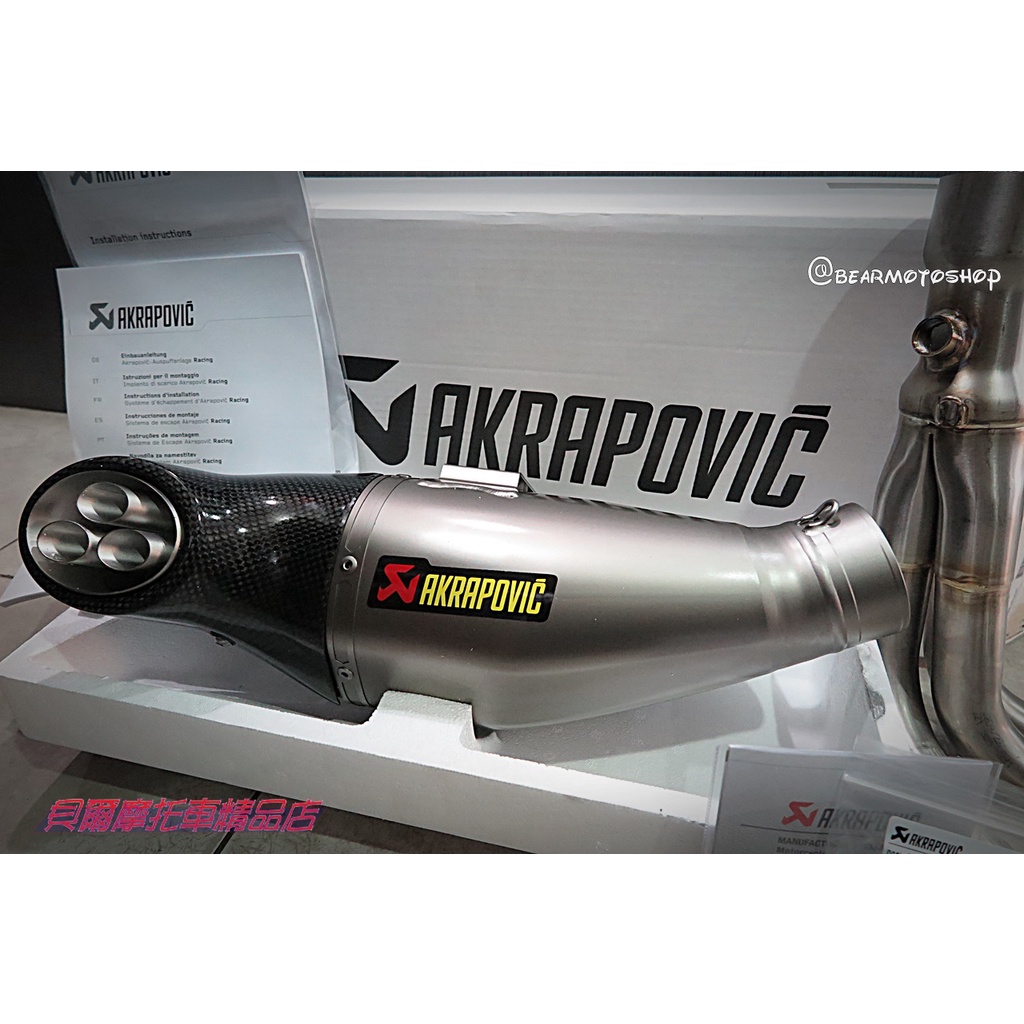 【貝爾摩托車精品店】Akrapovic 排氣管 MT09 全段 鈦尾段 碳纖維尾蓋  XSR900 FZ09 蠍子管