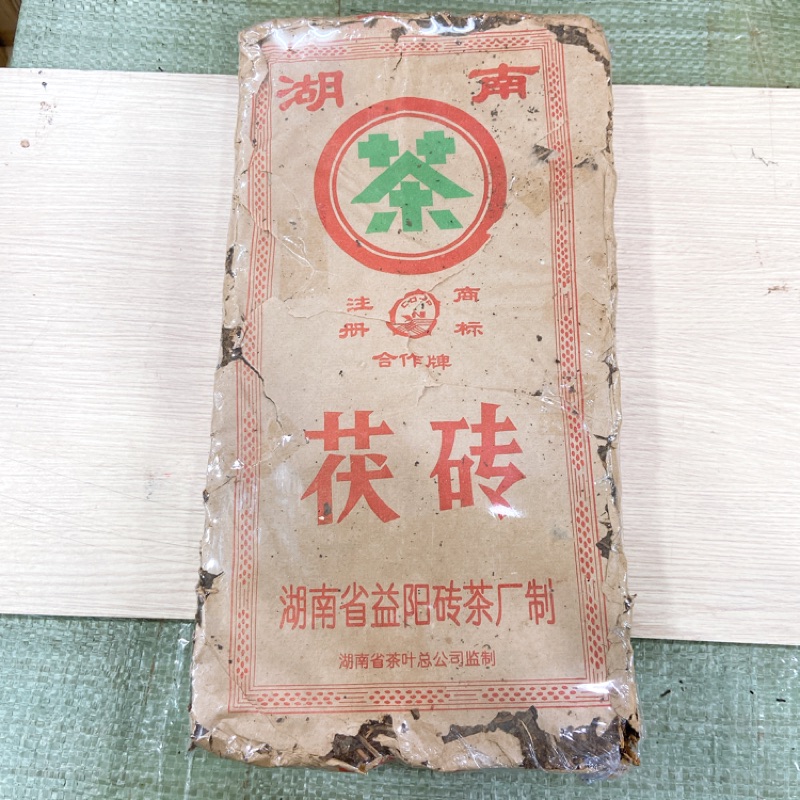 1997年合作牌茯磚/湖南益陽磚茶廠/2kg/金花/黑茶