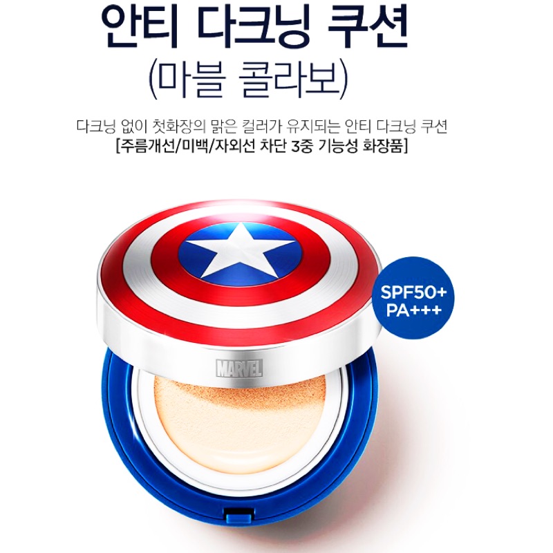 THE FACE SHOP X MARVEL 漫威 聯名 #抗暗沈#防油光#防曬 氣墊粉餅