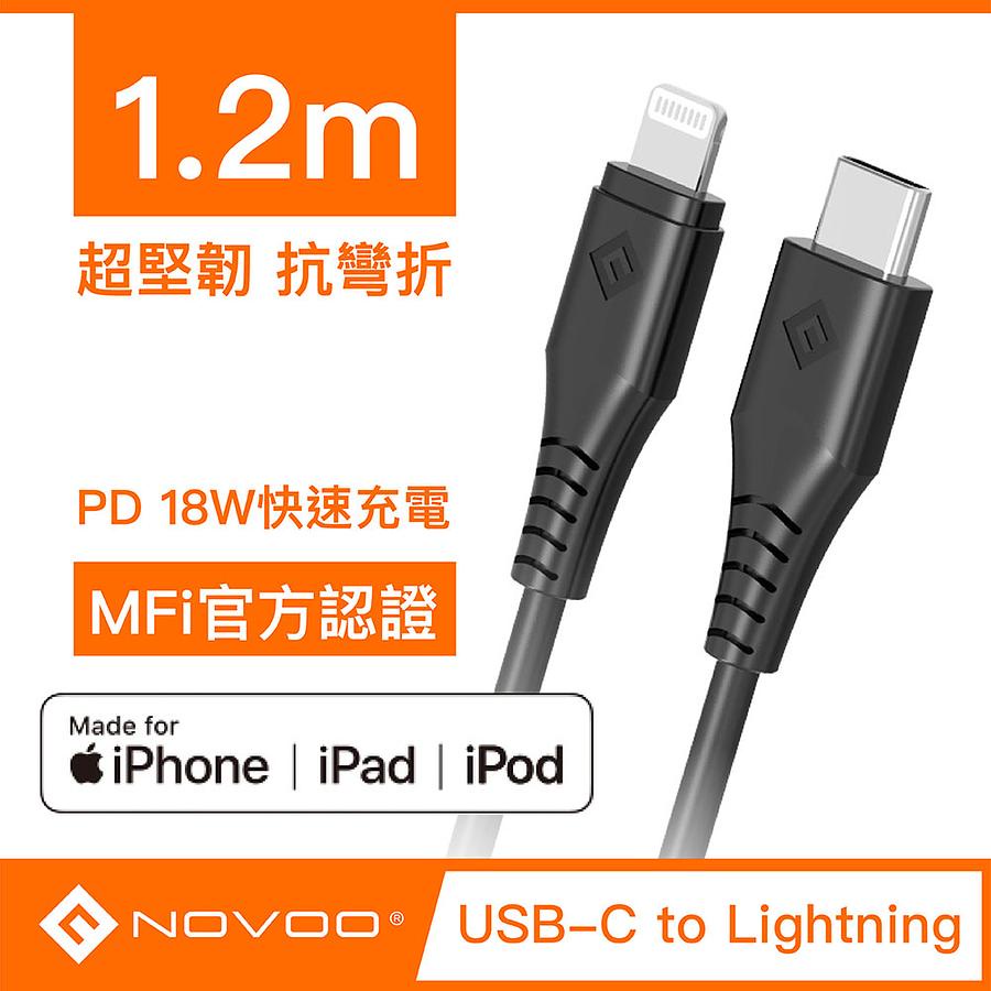 【NOVOO】iPhone Type C to Lightning快速傳輸︱快速充電線 ︱1.2M(黑色) eslite誠品