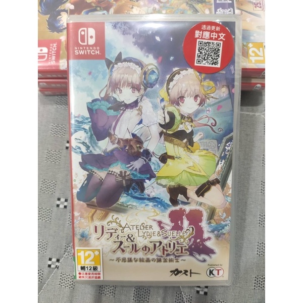 【全新未拆】NS Switch遊戲《 莉迪&amp;蘇瑞的鍊金工房 ～ 不可思議繪畫的鍊金術士 》（對應中文）