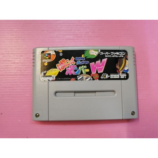 は 出清價 網路最便宜 超級任天堂 SFC 2手原廠遊戲卡帶 轟炸超人W 炸彈超人 賣180而已