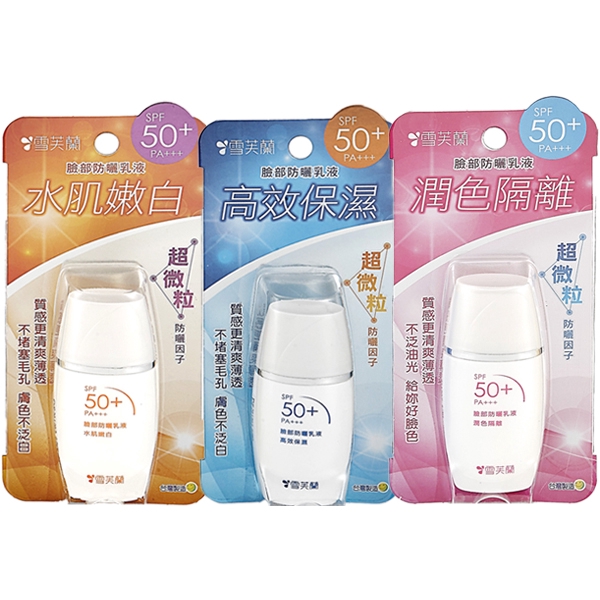 雪芙蘭 臉部防曬乳液(SPF50)30g【小三美日】D351008
