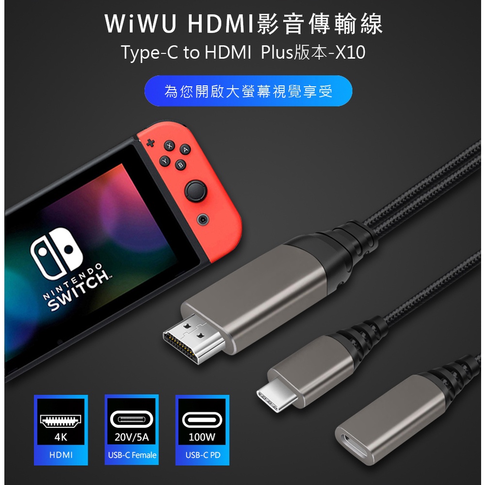 WIWU Type-C to HDMI 手機轉電視 4K安卓手機 iPad平板居家上課神器 同步畫面影音轉接線 原廠保固