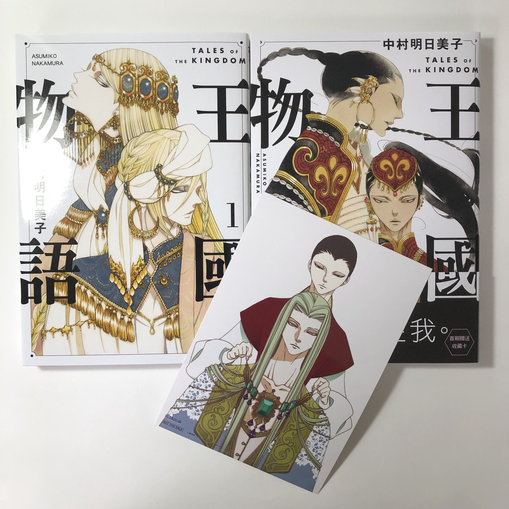 王國物語1 2 中村明日美子 二手漫畫bl 蝦皮購物