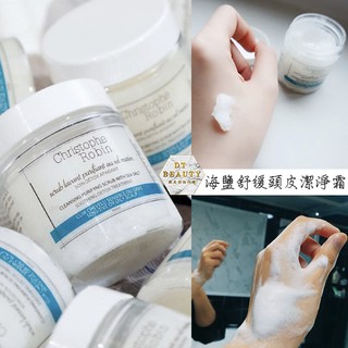 Christophe Robin 75ML 護髮泥 海鹽舒緩頭皮潔淨霜 護髮 髮膜 玫瑰豐盈淨化充能霜 刺離籽油柔亮修復