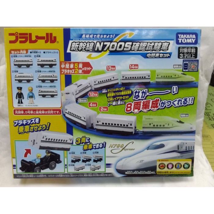 佑子媽 Plarail 鐵道王國新幹線n700s中間車組火車麗嬰tp 不含車頭 車尾 軌道 5號車 蝦皮購物
