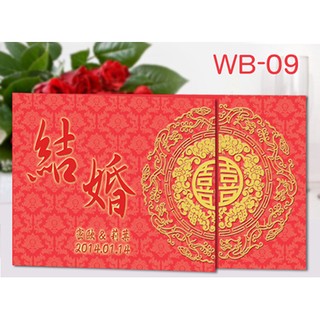 #WB 09 (滿50張免版費) 客製化相片喜帖/相片邀請卡/結婚婚卡/對折喜帖 信封地址燙金【吉榮數位】