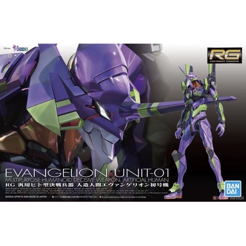 [鋼普拉] 現貨 萬代 BANDAI 1/144 RG福音戰士 EVA初號機 塑膠組裝模型