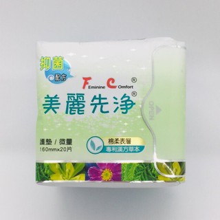 【４８包／箱】 FC美麗先淨 草本抗菌衛生棉 護墊 量少 16cm/片，20片/包，48包 專利漢方草本 降溫有感 涼爽