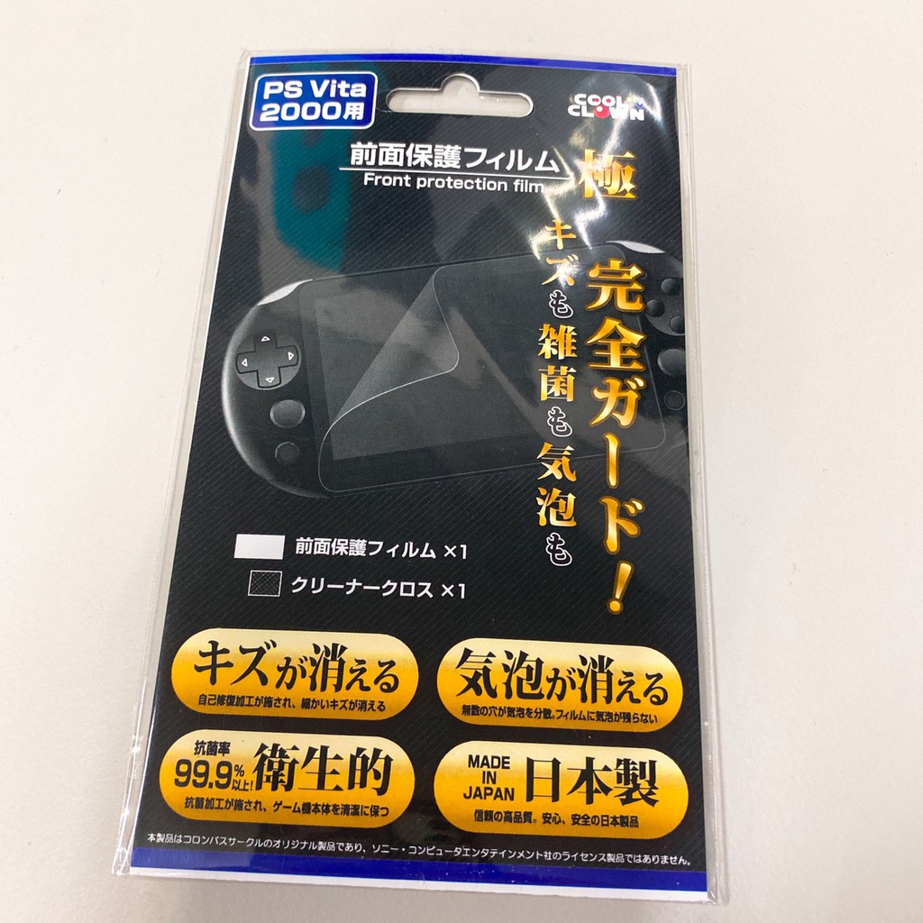 超威電玩 現貨ps Vita 保護貼pch 00型專用新型保護貼全新日本製 蝦皮購物