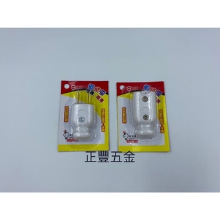 正豐五金 電精靈 插頭 插座 臺灣製造 15A 125V 檢驗合格 耐熱 公插頭 母插座 白色 公母對接插頭