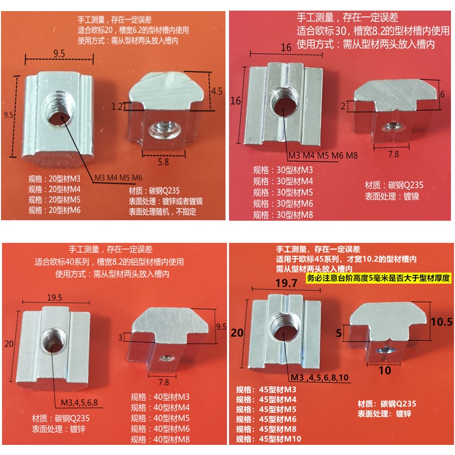 💎 螺母 💎現貨 歐標型材T型 螺母 t型滑塊方形20型30型40型45型-M3-M4-M5-M6-M8-M