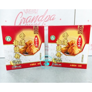 小磨坊廟口小吃 香濃椒鹽粉 600克 純素 小磨坊 廟口小吃 椒鹽粉 胡椒鹽 胡椒 胡椒粉 椒鹽粉