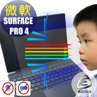 【Ezstick】 Microsoft Surface Pro 4 平板專用 防藍光螢幕貼 靜電吸附