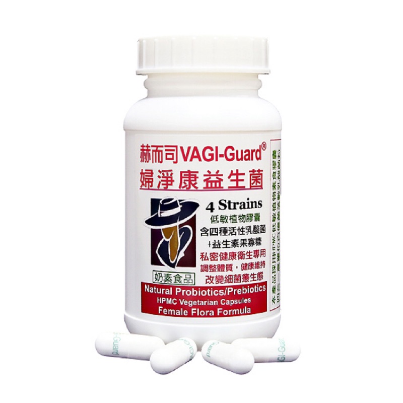 赫而司-VAGI-Guard®婦淨康益生菌植物膠囊 女性私密健康衛生專用-體內環保活性乳酸菌