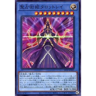 遊戲王 卡冊1 22TP-JP307 聖佔術姬 塔羅蕾 普卡