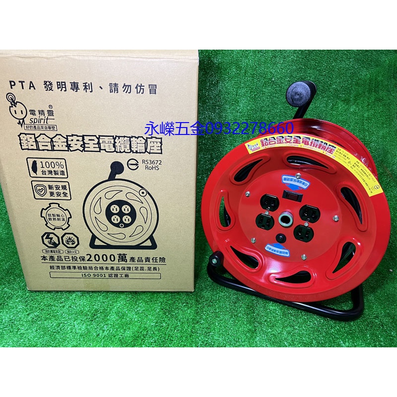 (附發票)金派五金~電精靈 2平方3c*150尺 DL-3150 雙超載自動斷路 輪座三蕊附接地 科技廠 安檢合格指定