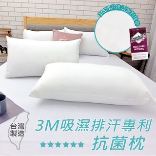 【亞汀】3M專利吸濕排汗枕 台灣製 可水洗 飯店枕頭 民宿枕頭 助眠枕 枕芯 透氣舒壓 床單/床包/床罩用的枕芯 枕頭