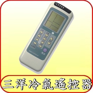 適用 SANYO 三洋 分離式 窗型 冷氣 遙控器【RL-8V0 RL-8F0 RL-9V0 RL-9F0】