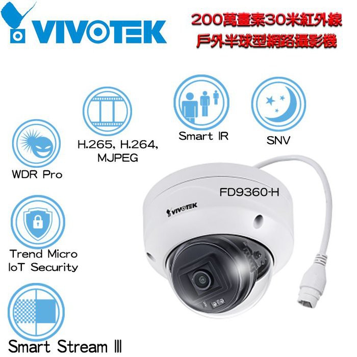 VIVOTEK INC.. IB9369 (2.8mm) 2MP ブレット型IPネットワークカメラ(IR