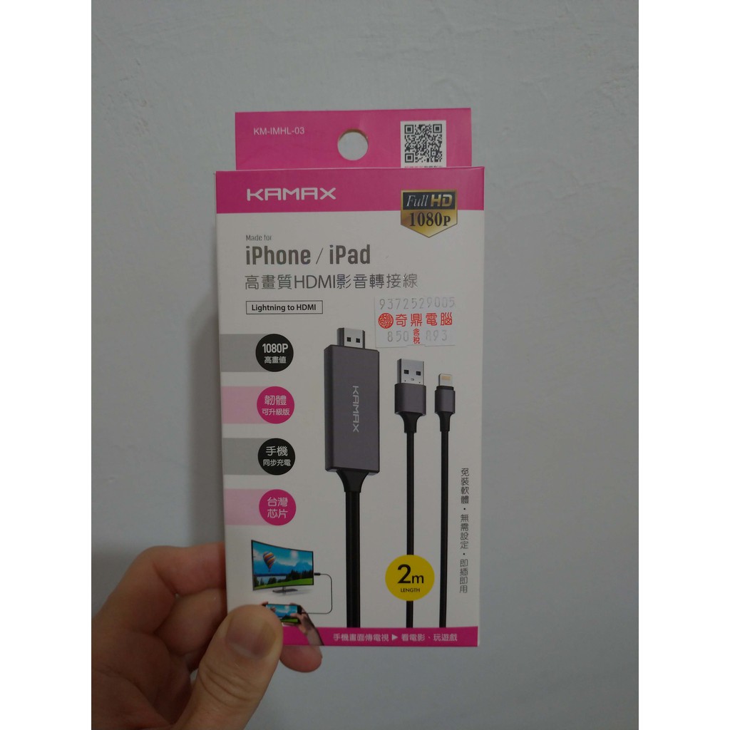 KAMAX iPhone iPad 高畫質 HDMI 影音 轉接線 二手