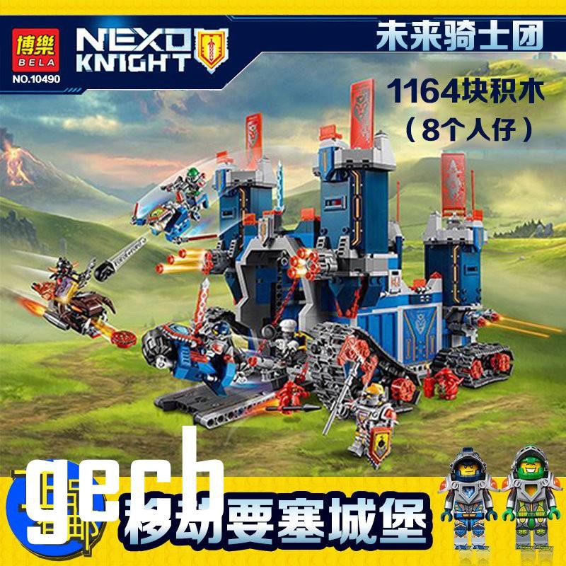 Gecb 現貨未來騎士團克雷高科技移動要塞城堡戰車基地拼裝樂高積木玩具 琴穎雜貨 蝦皮購物