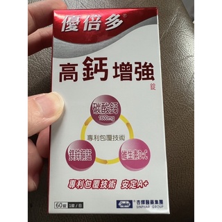 優倍多A+高鈣增強錠