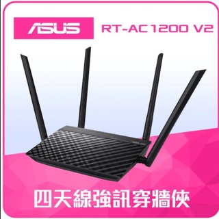 拆封品) ASUS 華碩 RT-AC1200 V2 AC1200 四天線雙頻無線WIFI路由器 分享器聯強公司貨