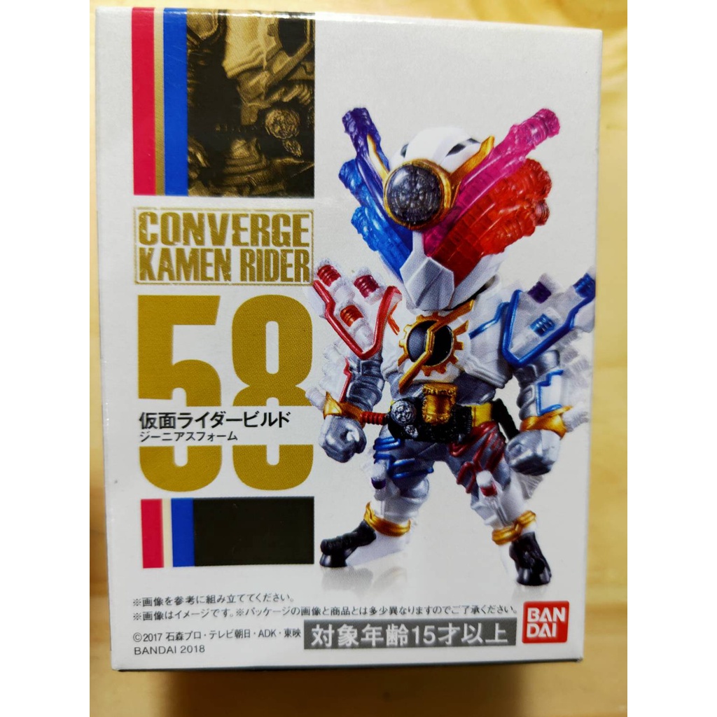 全新 假面騎士  CONVERGE 11彈 天才 GENUS 58號  Build 非 一番賞 wcf 裝動 創動 掌動