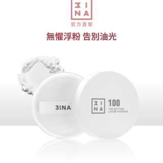 【3INA】超柔焦透明蜜粉 18g 純素|官方直營