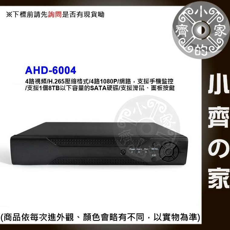 AHD 6004 4路 1聲 HD HDMI 1080P DVR  8路 16路 小齊2