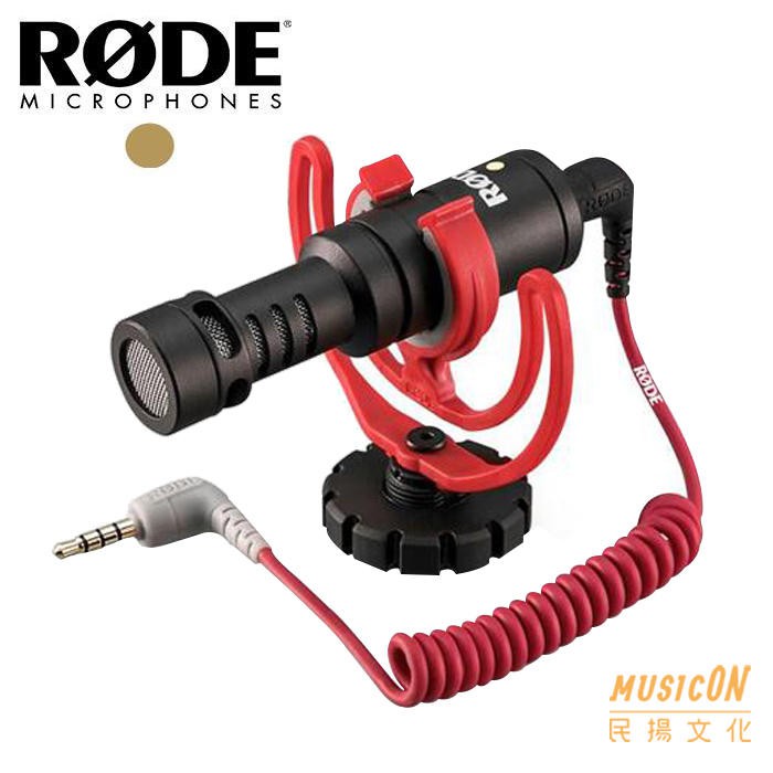 【民揚樂器】機頂麥克風 RODE VideoMicro VMICRO 微單眼 Rycote 相機攝影收錄麥克風 附防震架