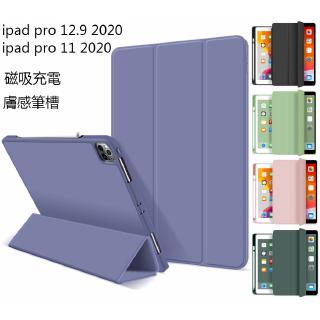 2022 Ipad pro 12.9 11吋air 5 mini 5 ipad 7 8 10.2磁吸充電筆槽保護套殼皮套