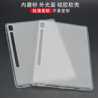 三星S6 10.5寸平板保護套T860透明T870/T875【TAB S7 11】外殼10.4防摔975矽膠套P610