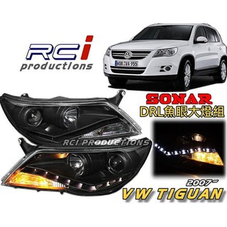 SONAR 台灣秀山 VW TIGUAN大燈 晶鑽 R8 LED DRL款 雙光 遠近 魚眼 大燈組