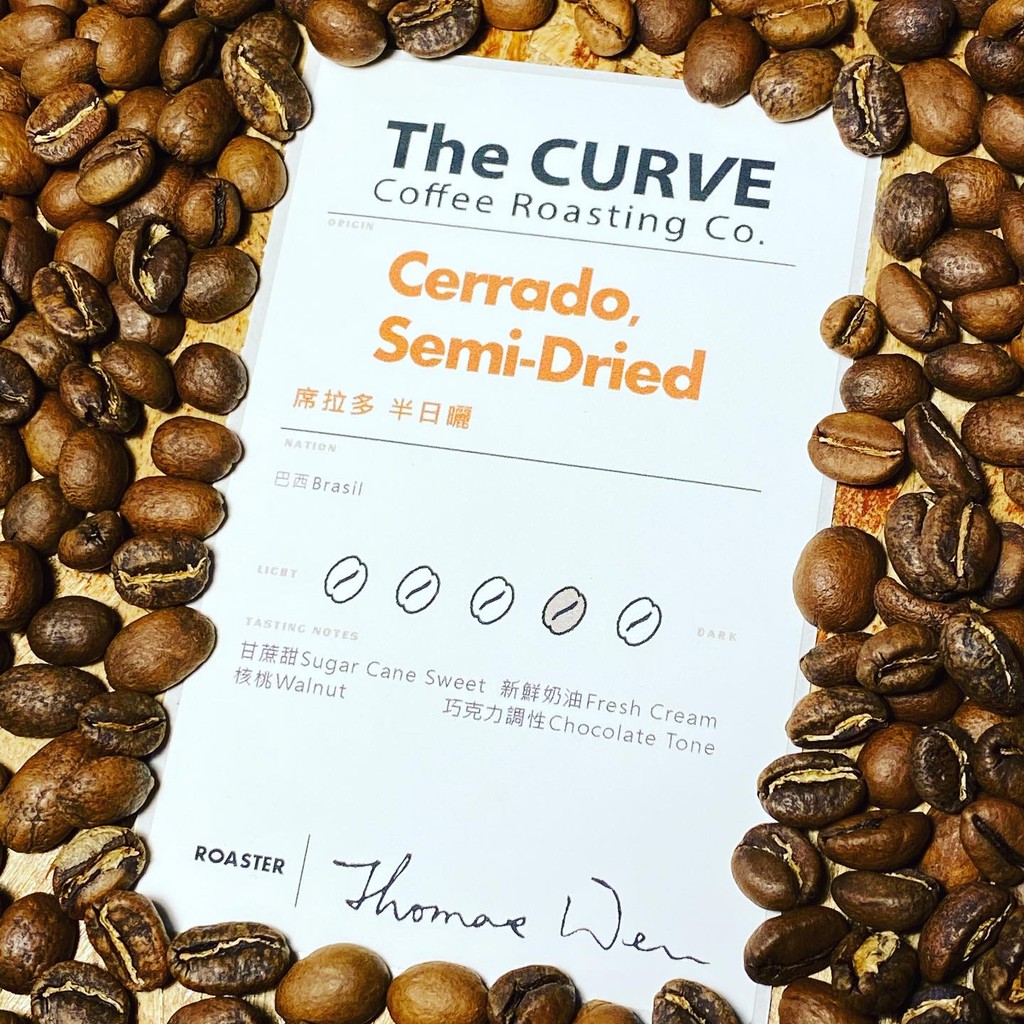 The CURVE Coffee/席拉多鮮烘咖啡豆/巴西/NY2/半日曬處理/中深焙