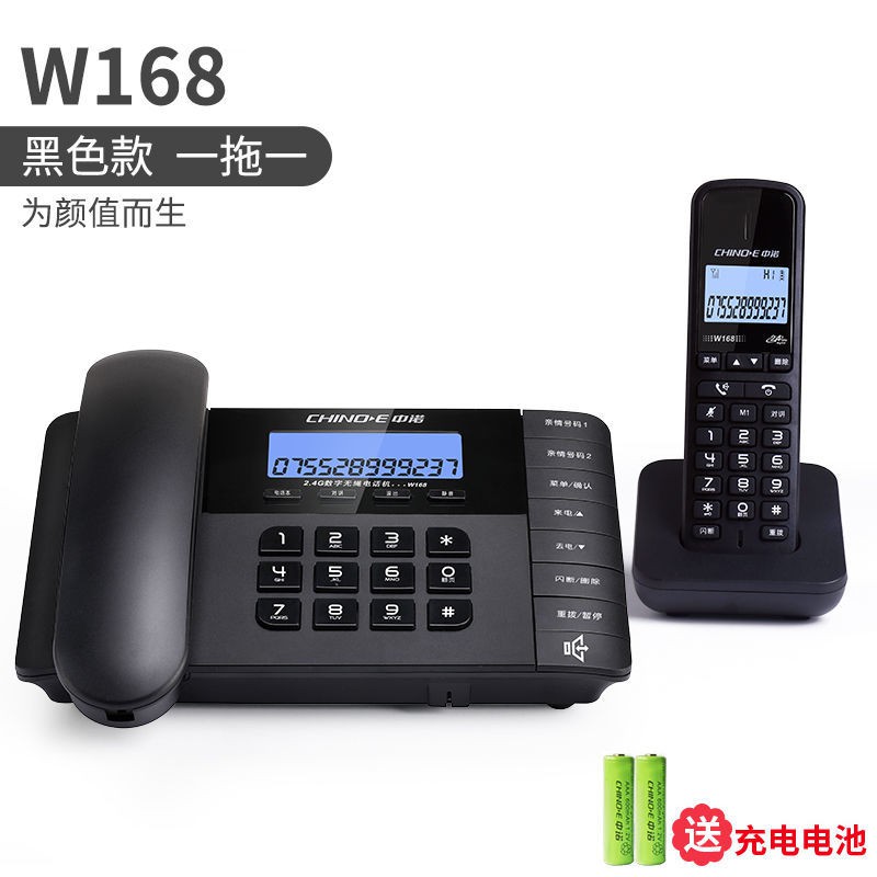 【熱賣新品】中諾W128無線電話座機家用辦公無繩電話子母機固定話機一拖一拖二