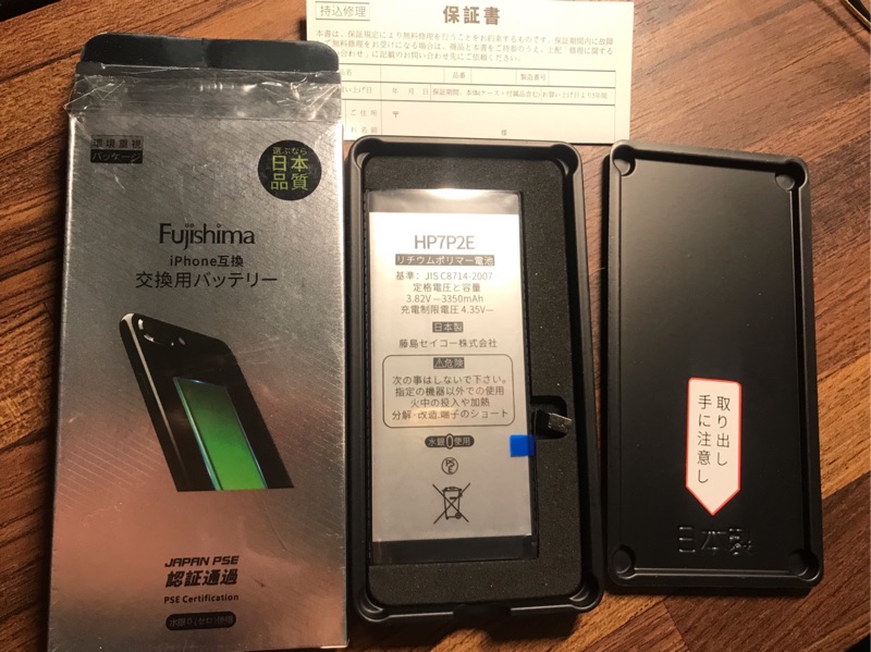 Iphone 6s高容量電池2200mah 日本製 特價 990限時優惠至5 31 蝦皮購物