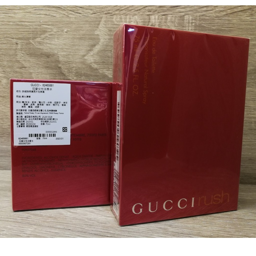 ❀女大香 GUCCI Rush 狂愛 女性淡香水 75ML