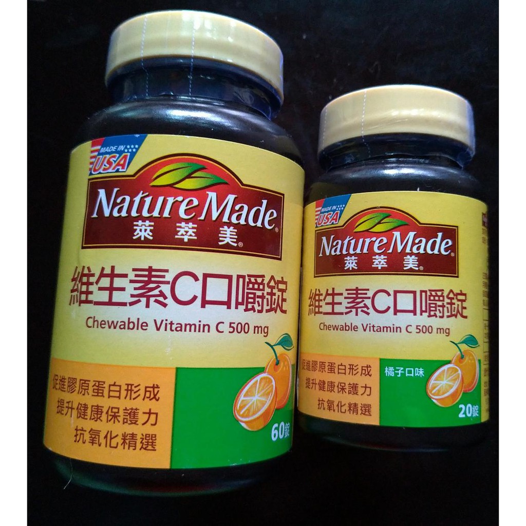 保健食品 維他命c 萊萃美維生素c口嚼錠500毫克60錠20錠 全新未拆 蝦皮購物