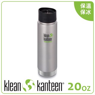 KLEAN KANTEEN美國 20盎司KK寬口保溫鋼瓶(54mm)《原色鋼》保溫瓶/咖啡瓶蓋/K20VWPC/悠遊山水