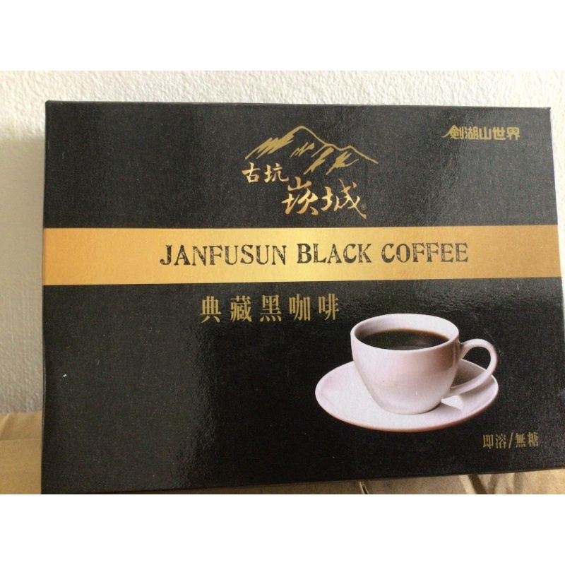 古坑崁城典藏黑咖啡粉