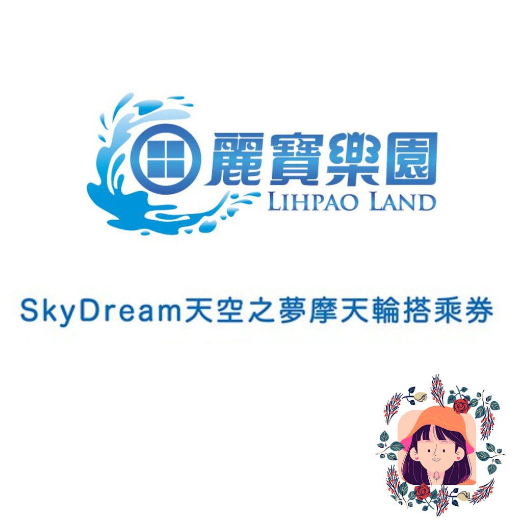 走馬瀨農場門票 優惠推薦 2021年12月 蝦皮購物台灣